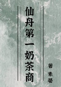 [崩铁同人] 仙舟第一奶茶商