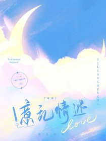 [美娱同人] 意乱情迷