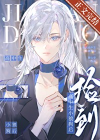 捡到高中生小狼狗后