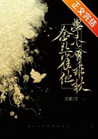 金丝雀他学不会乖软