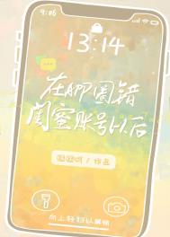 在app圈错账号以后