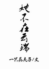 她不在云端[GL]