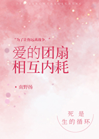 [综漫] 爱的团扇相互内耗